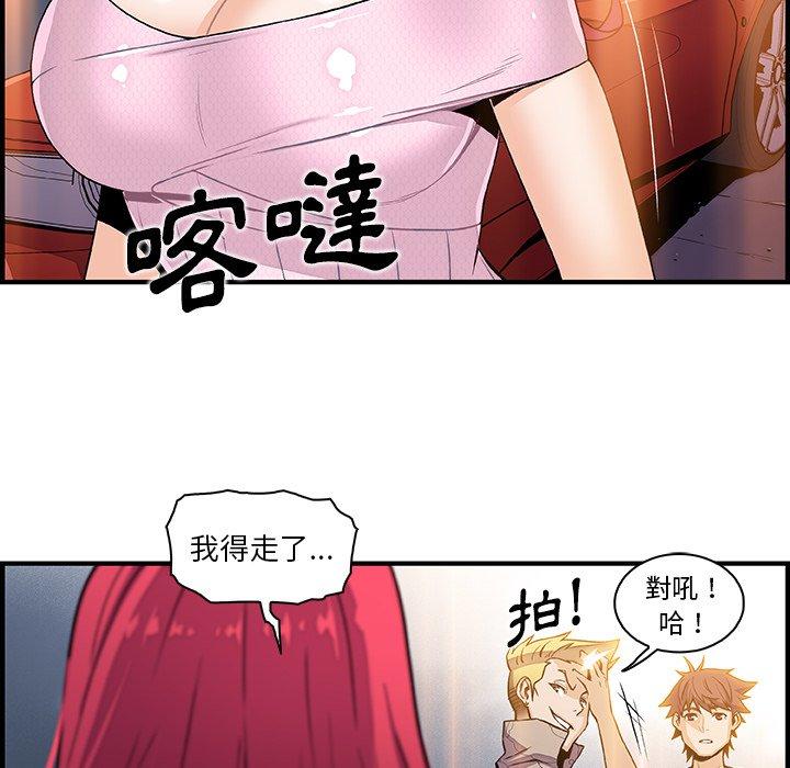 你與我的小秘密 第 40 話 第29页