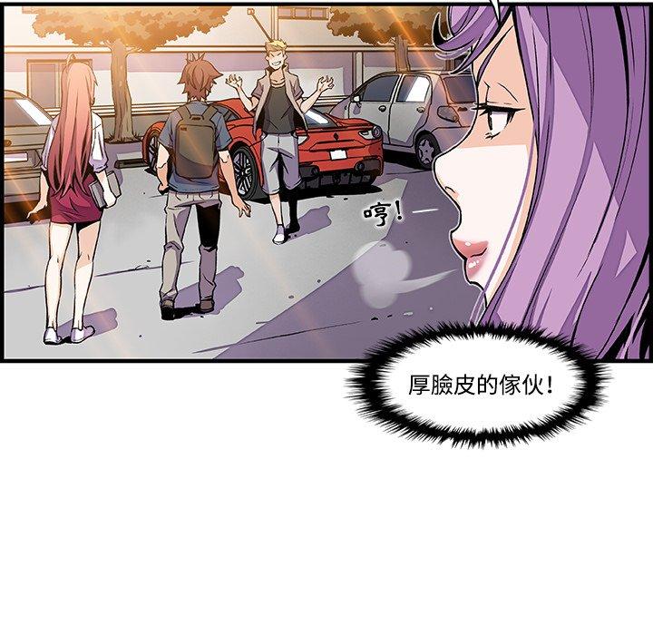 你與我的小秘密 第 40 話 第5页