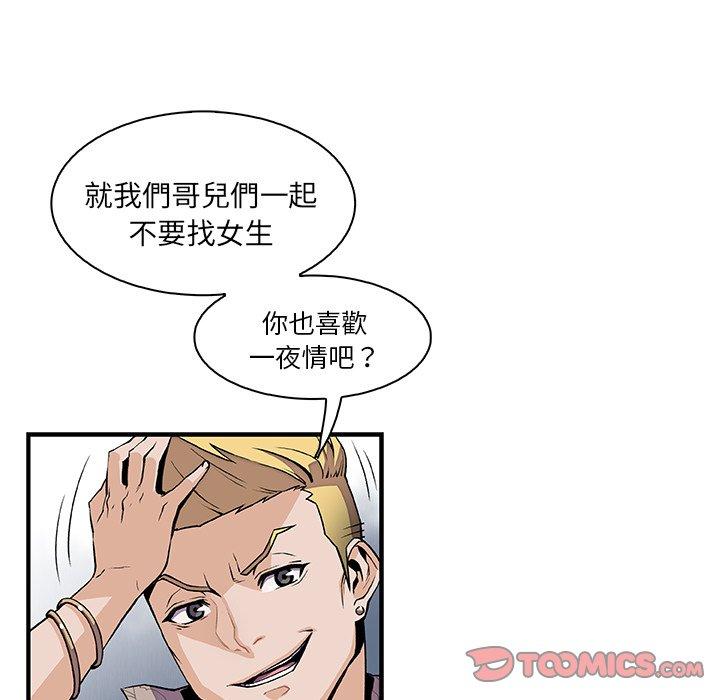你與我的小秘密 第 40 話 第6页