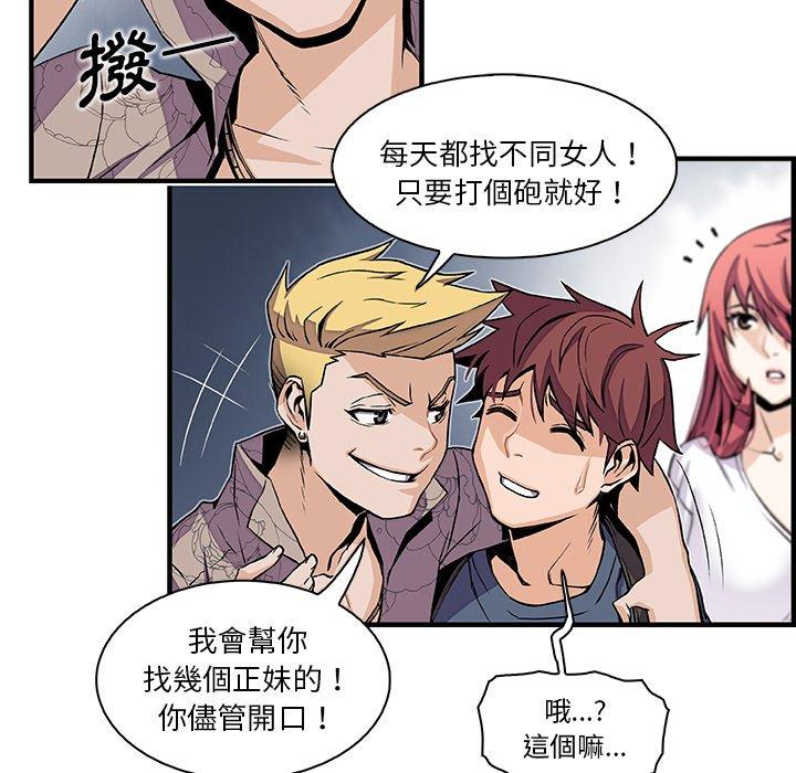 你與我的小秘密 第 40 話 第7页