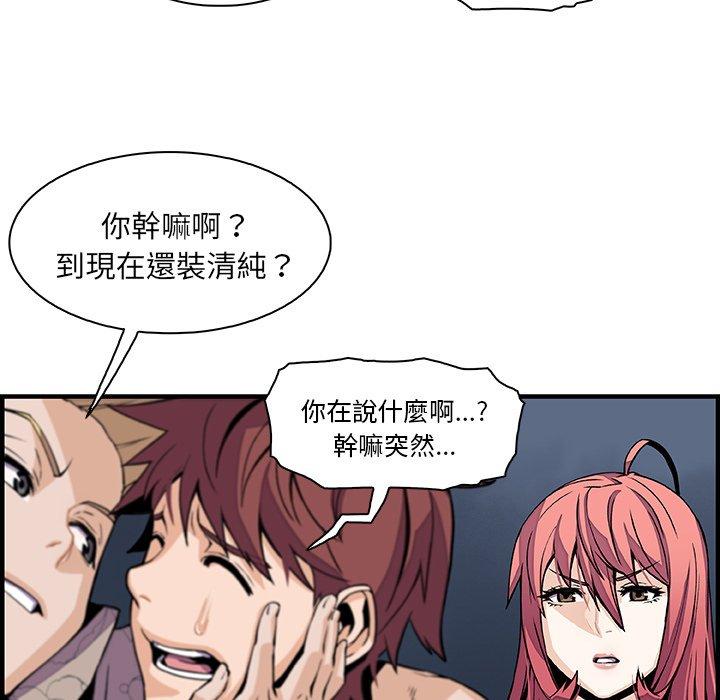 你與我的小秘密 第 40 話 第8页