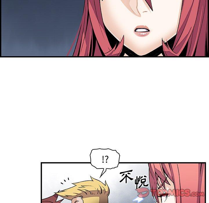你與我的小秘密 第 40 話 第10页