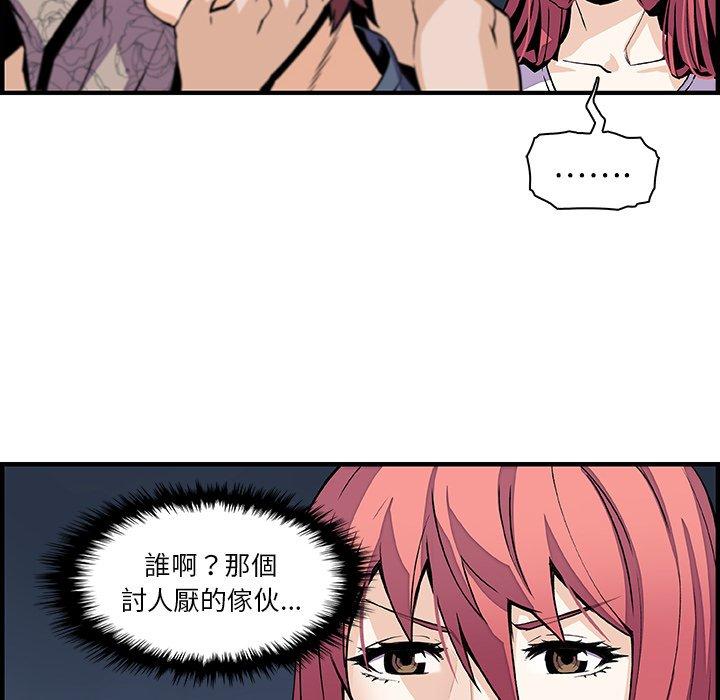 你與我的小秘密 第 40 話 第9页
