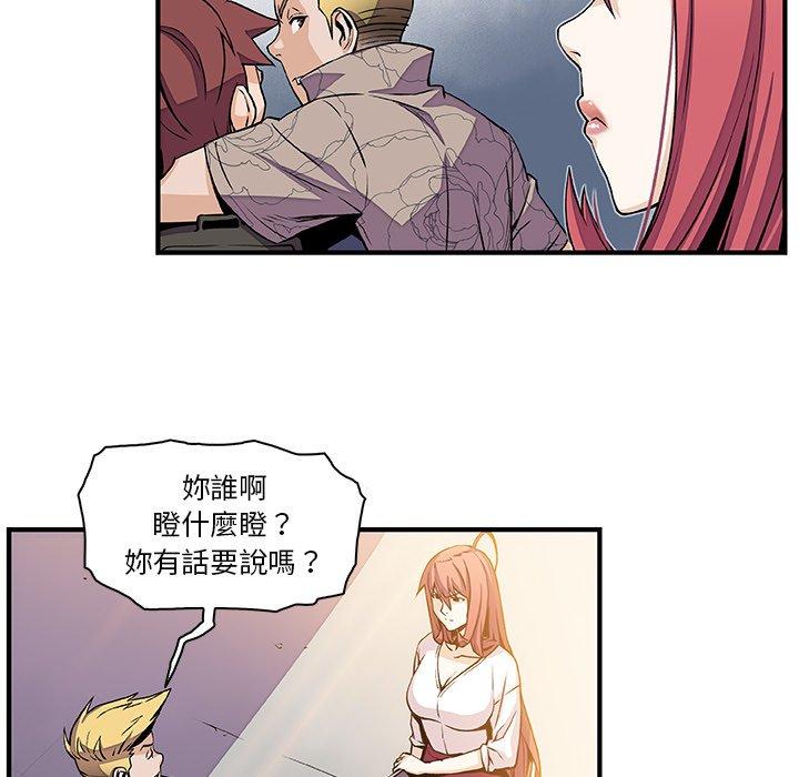 你與我的小秘密 第 40 話 第11页
