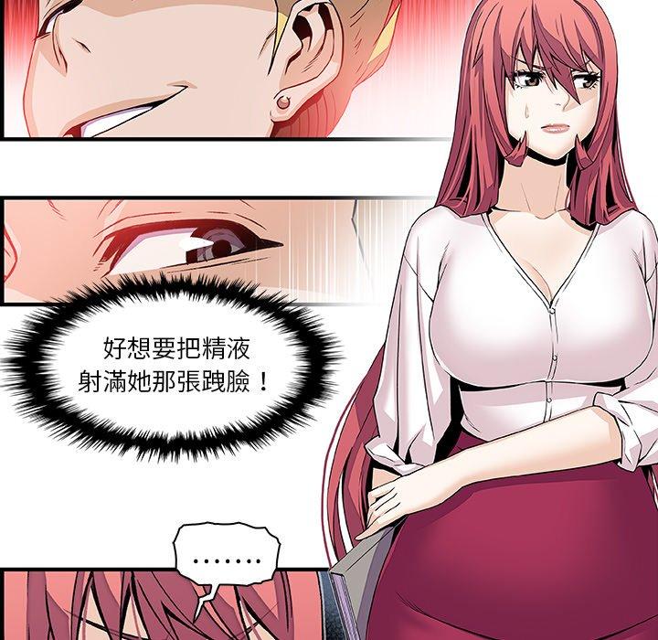 你與我的小秘密 第 40 話 第16页