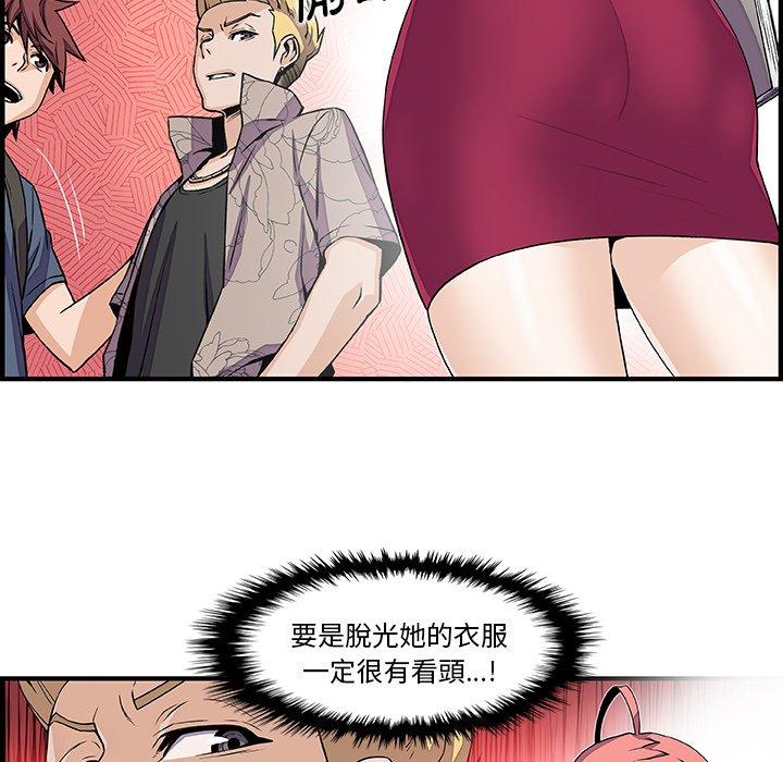 你與我的小秘密 第 40 話 第15页