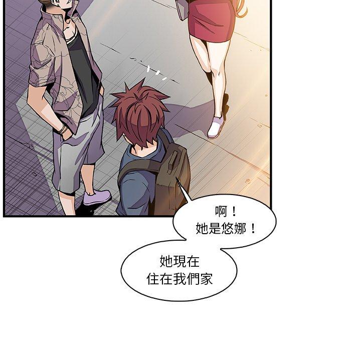 你與我的小秘密 第 40 話 第12页
