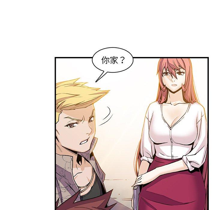 你與我的小秘密 第 40 話 第13页