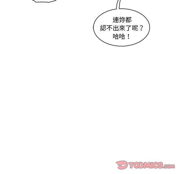你與我的小秘密 第 40 話 第34页