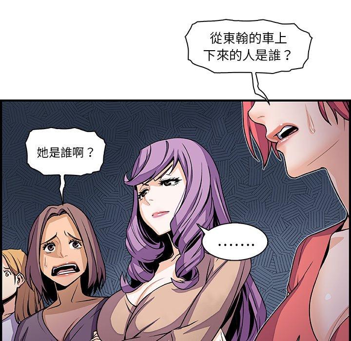 你與我的小秘密 第 40 話 第35页