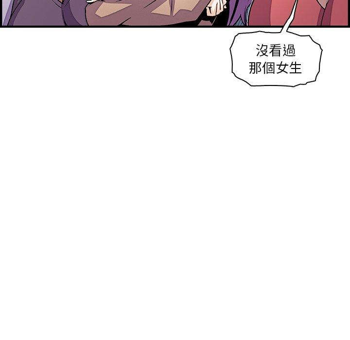 你與我的小秘密 第 40 話 第36页