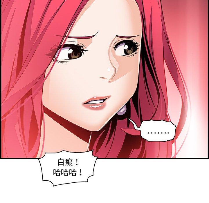 你與我的小秘密 第 40 話 第41页