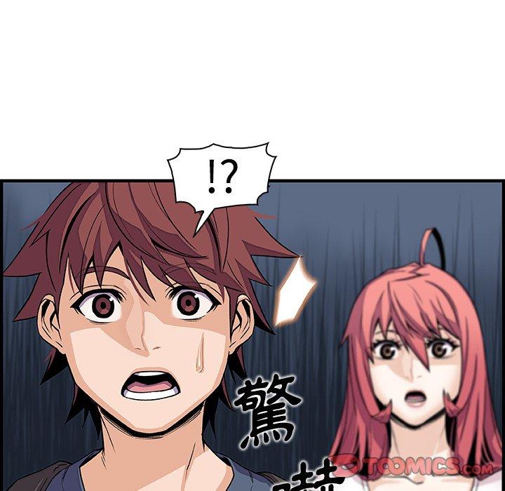 你與我的小秘密 第 40 話 第42页