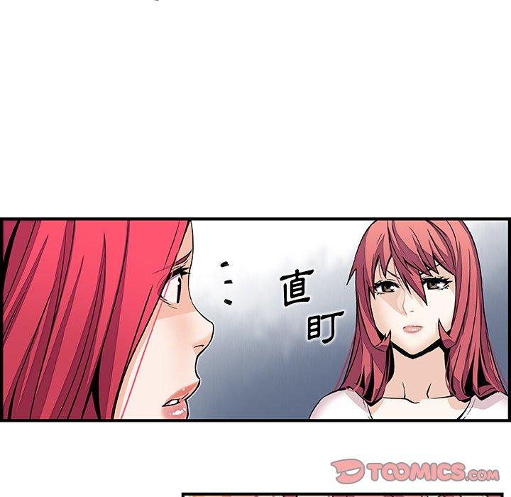 你與我的小秘密 第 40 話 第50页