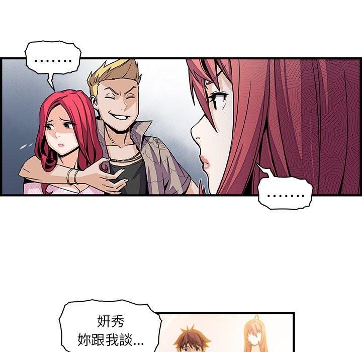 你與我的小秘密 第 40 話 第52页