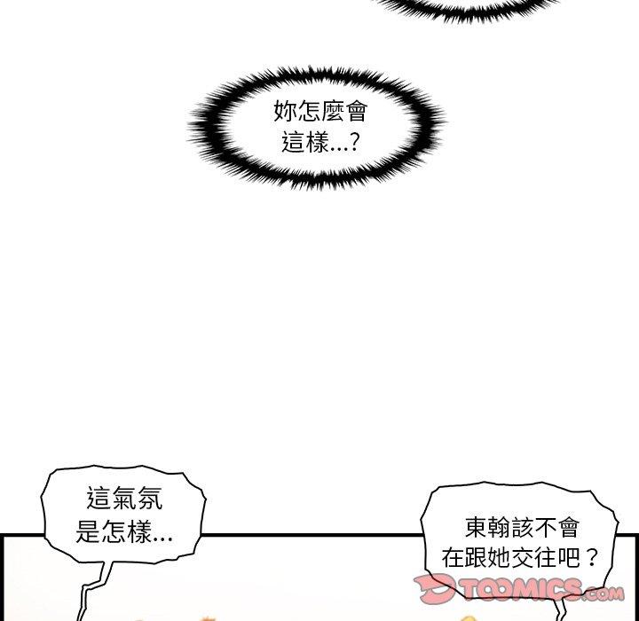 你與我的小秘密 第 40 話 第62页