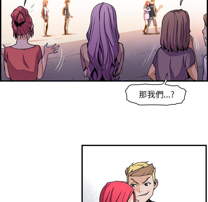你與我的小秘密 第 40 話 第63页