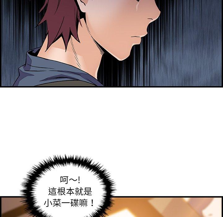你與我的小秘密 第 40 話 第67页