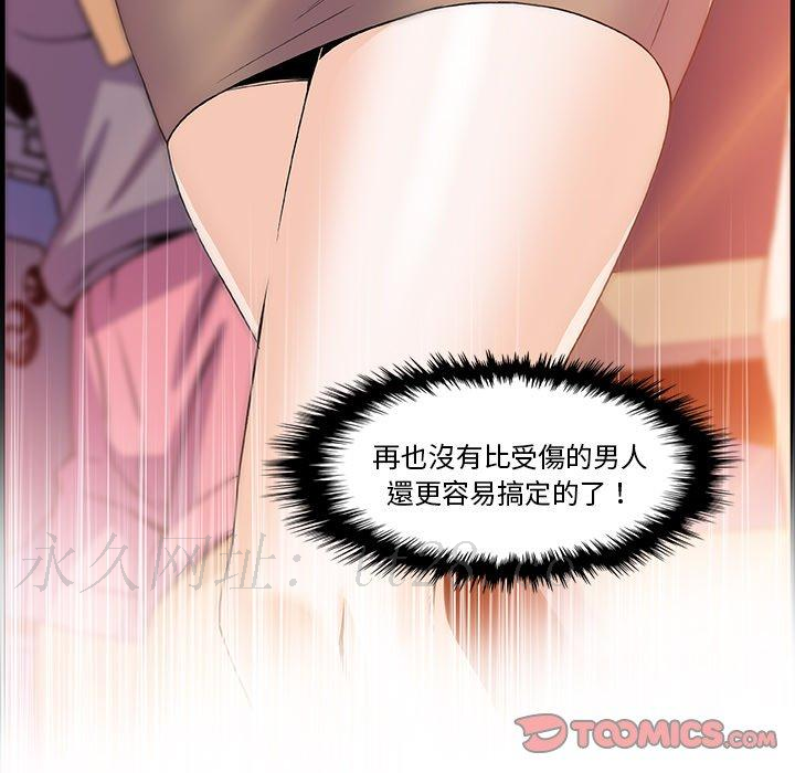 你與我的小秘密 第 40 話 第70页
