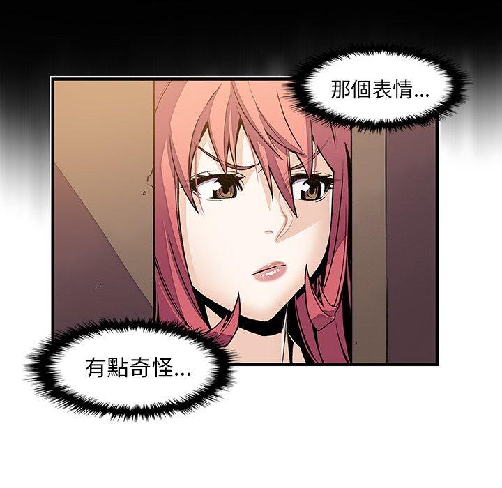 你與我的小秘密 第 41 話 第67页
