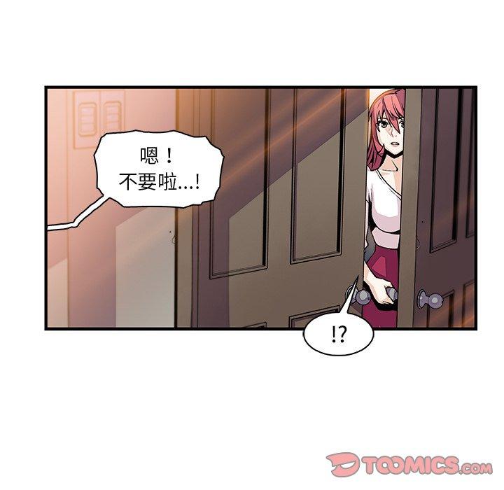 你與我的小秘密 第 41 話 第68页