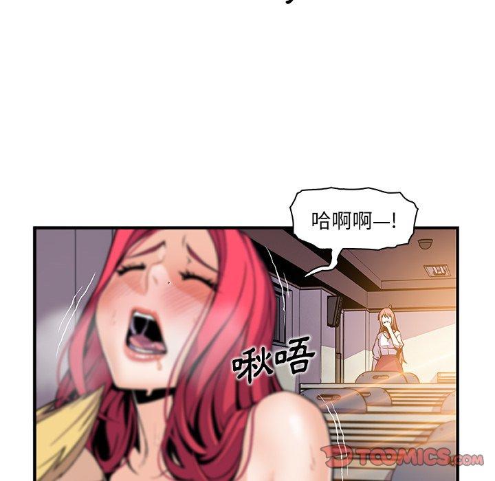 你與我的小秘密 第 41 話 第74页