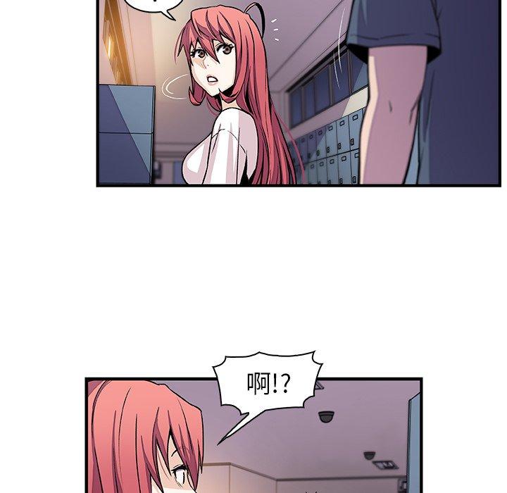 你與我的小秘密 第 41 話 第79页