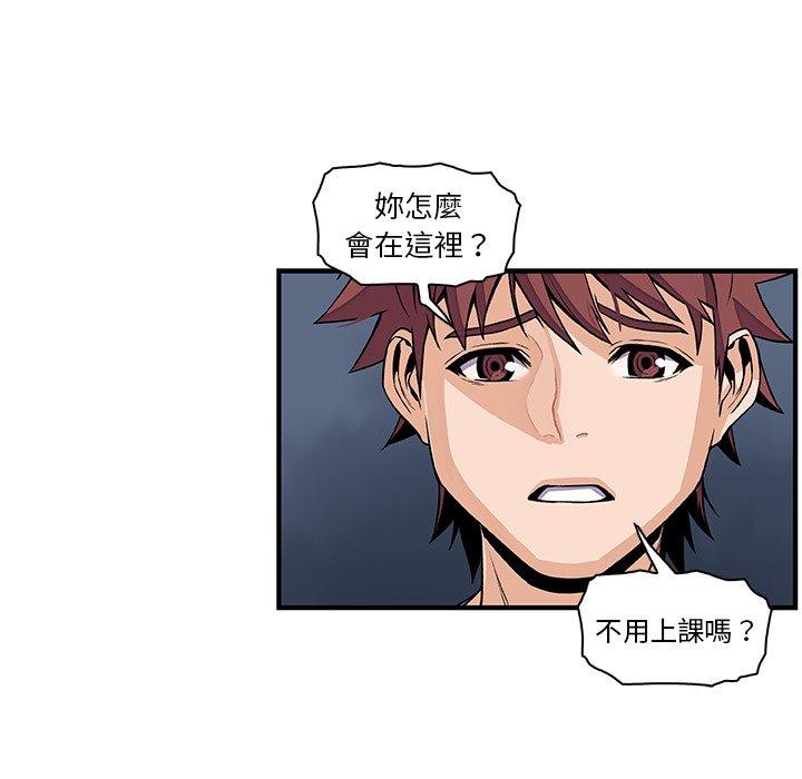 你與我的小秘密 第 41 話 第81页