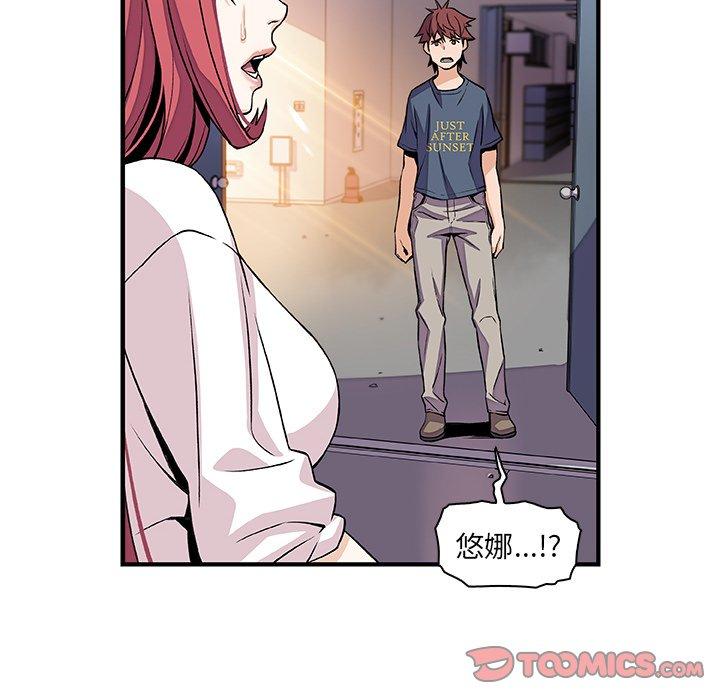 你與我的小秘密 第 41 話 第80页
