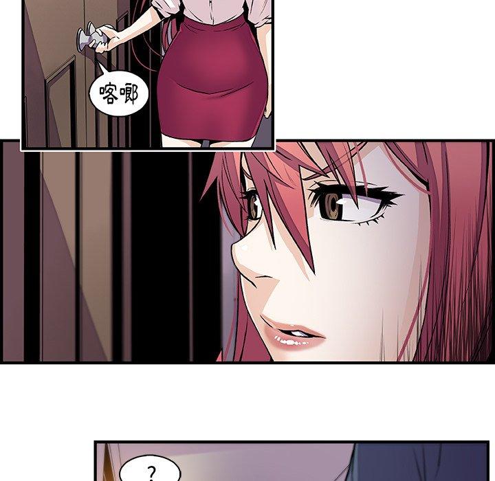你與我的小秘密 第 41 話 第78页
