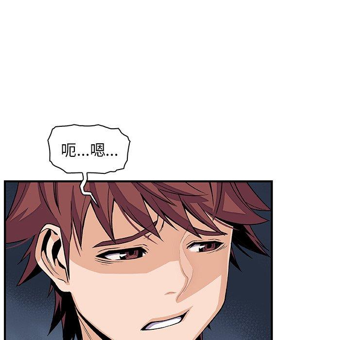 你與我的小秘密 第 41 話 第83页