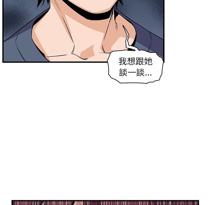 你與我的小秘密 第 41 話 第84页