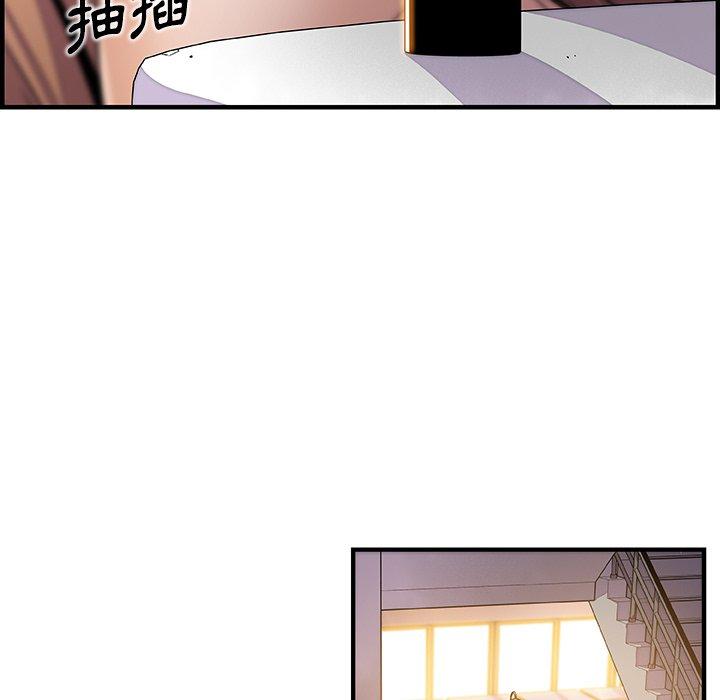 你與我的小秘密 第 41 話 第60页