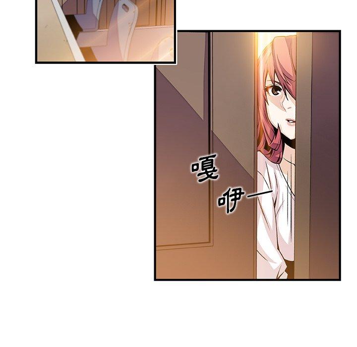你與我的小秘密 第 41 話 第64页
