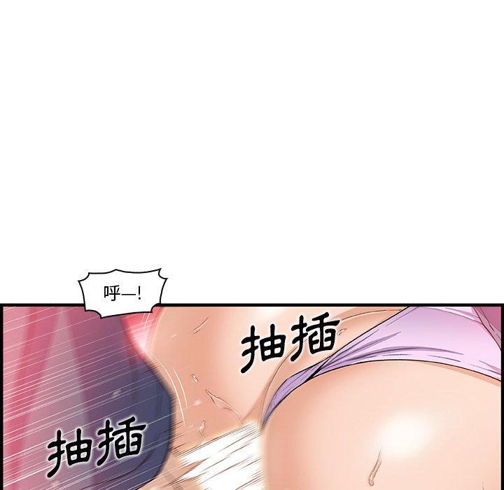 你與我的小秘密 第 41 話 第21页