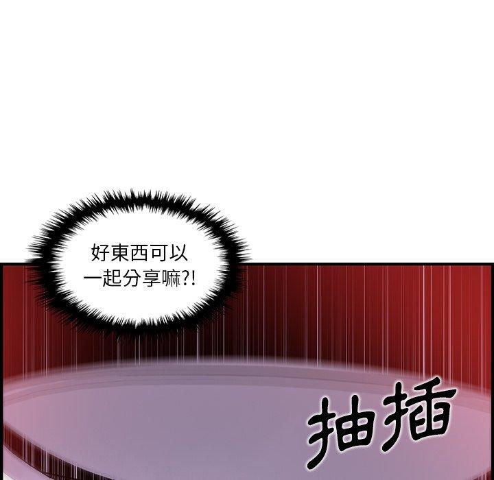 你與我的小秘密 第 41 話 第27页
