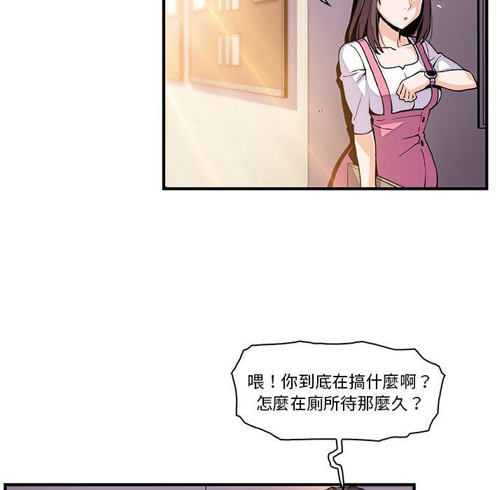 你與我的小秘密 第 41 話 第47页