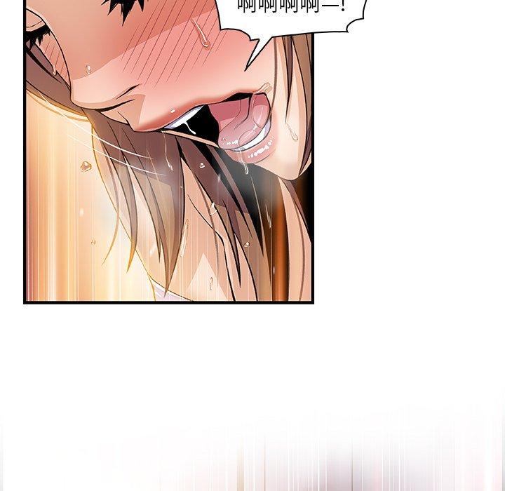 你與我的小秘密 第 41 話 第53页