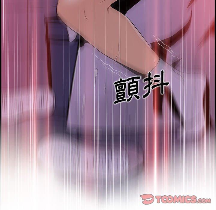 你與我的小秘密 第 41 話 第56页