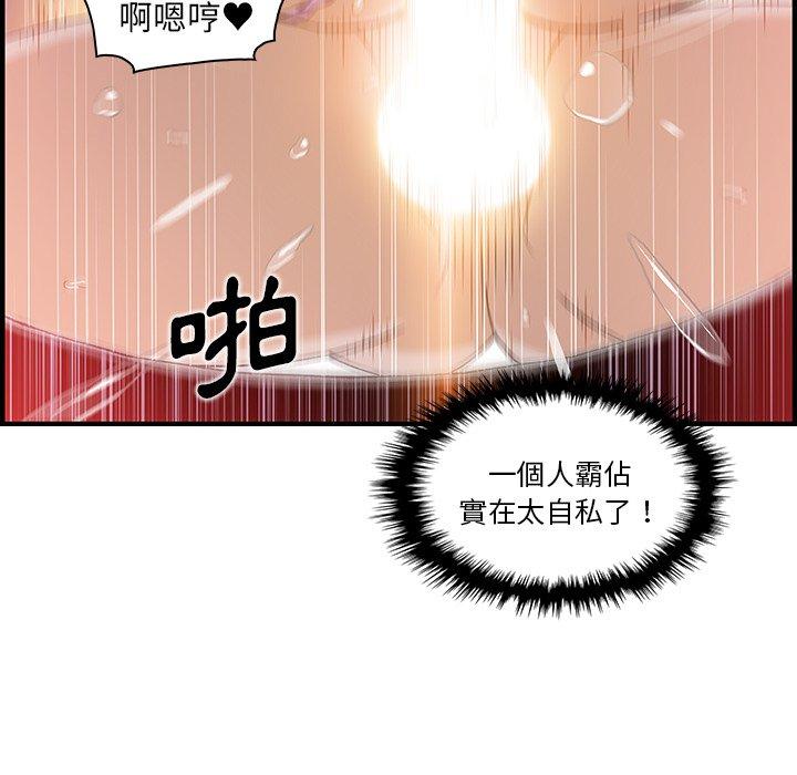 你與我的小秘密 第 41 話 第30页