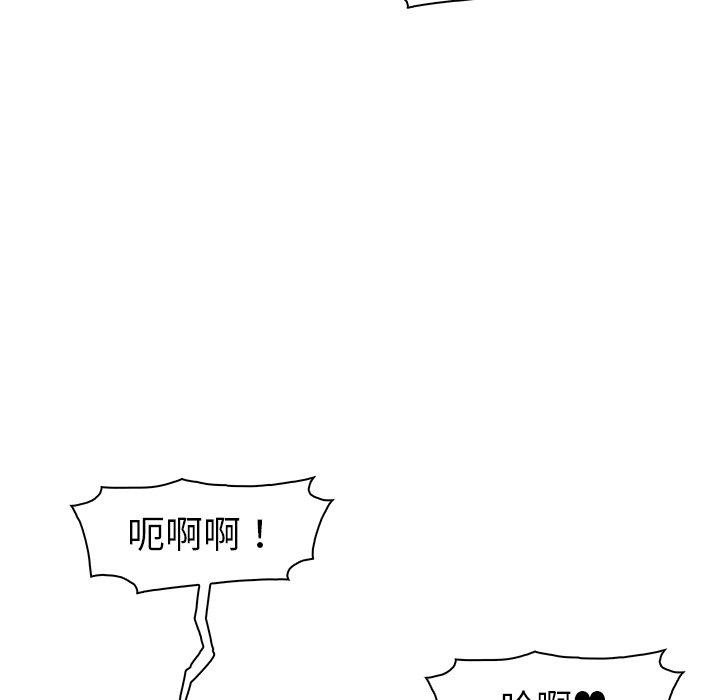 你與我的小秘密 第 41 話 第33页
