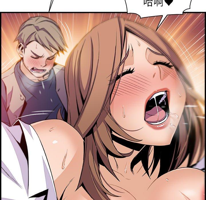 你與我的小秘密 第 41 話 第34页