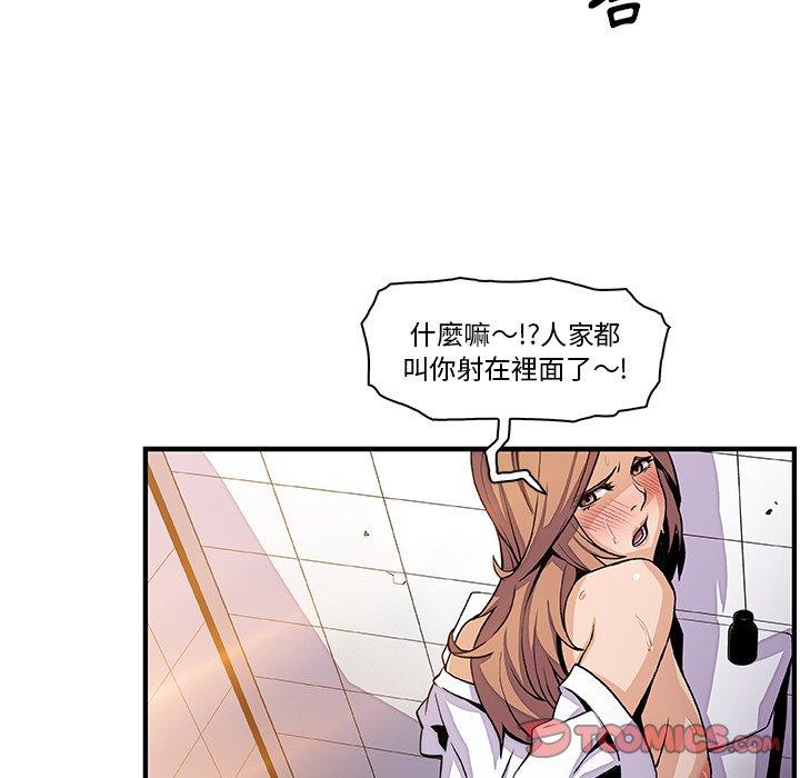 你與我的小秘密 第 41 話 第38页
