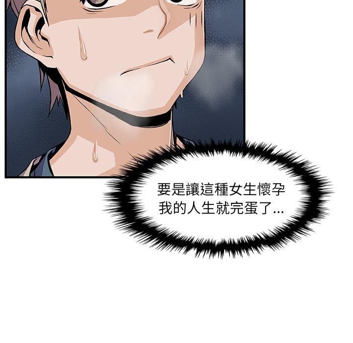 你與我的小秘密 第 41 話 第40页