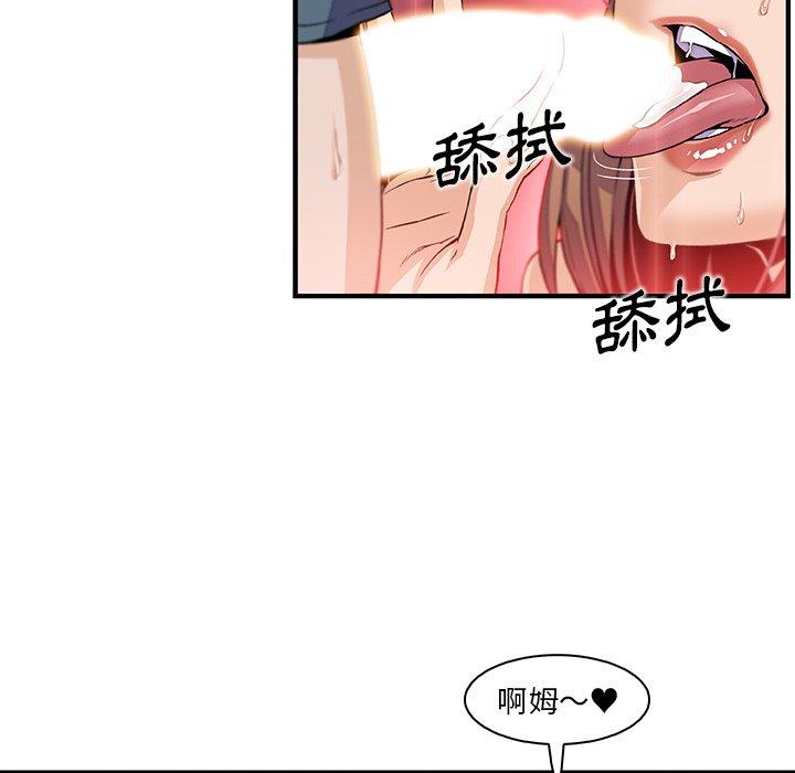 你與我的小秘密 第 41 話 第42页