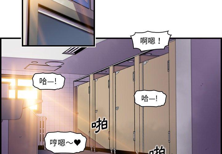 你與我的小秘密 第 41 話 第3页