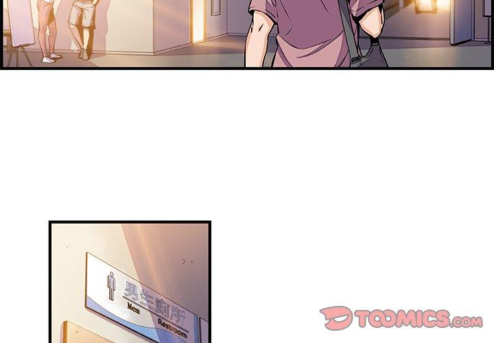 你與我的小秘密 第 41 話 第2页
