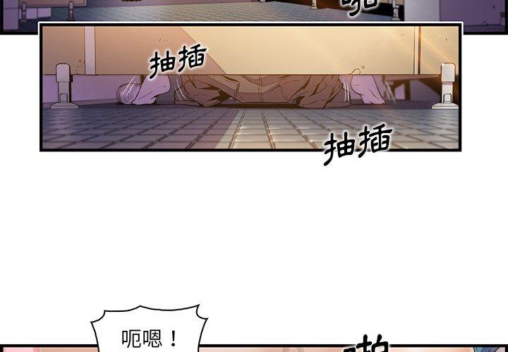 你與我的小秘密 第 41 話 第4页