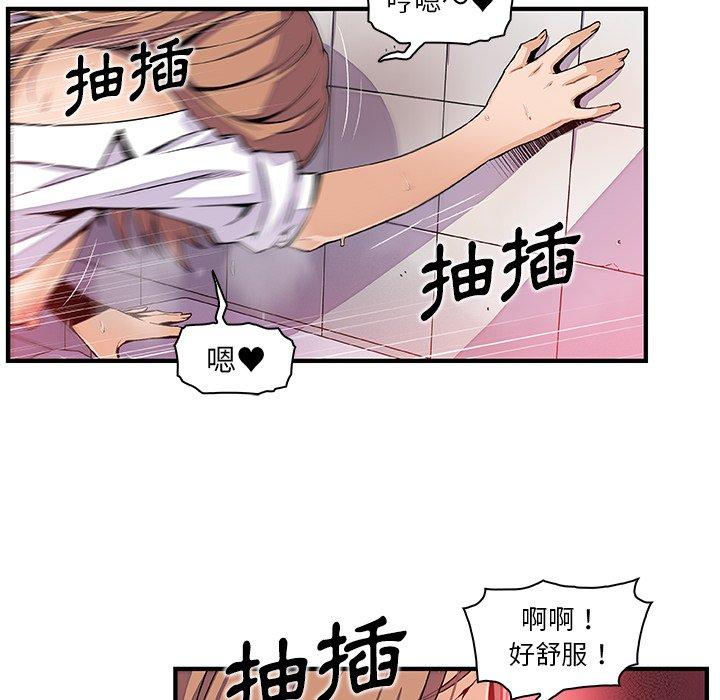 你與我的小秘密 第 41 話 第6页