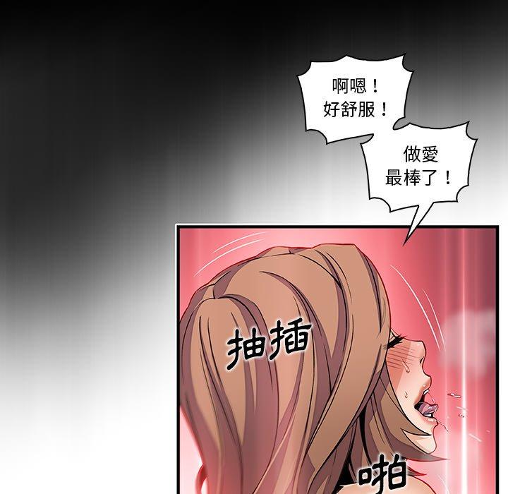 你與我的小秘密 第 41 話 第15页